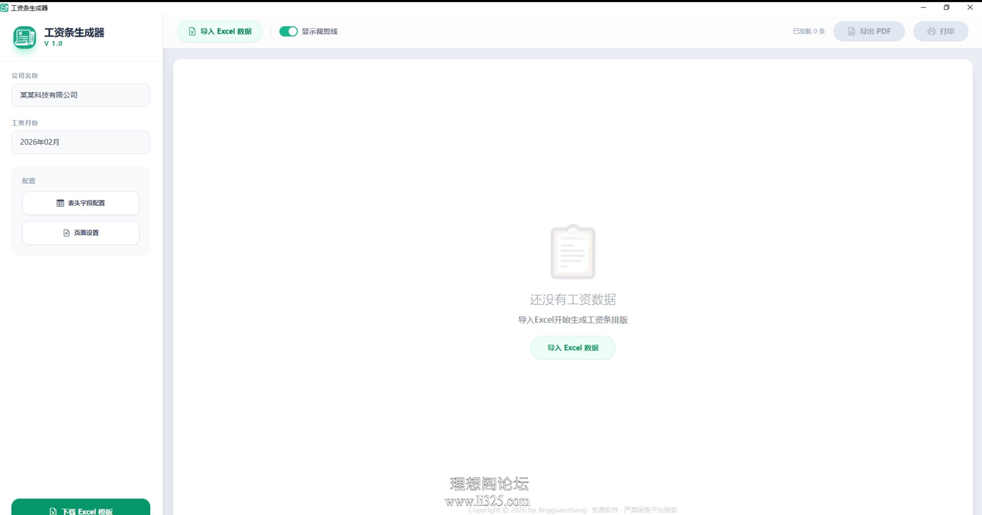 ScreenShot_2026-06-01_153939_839.png