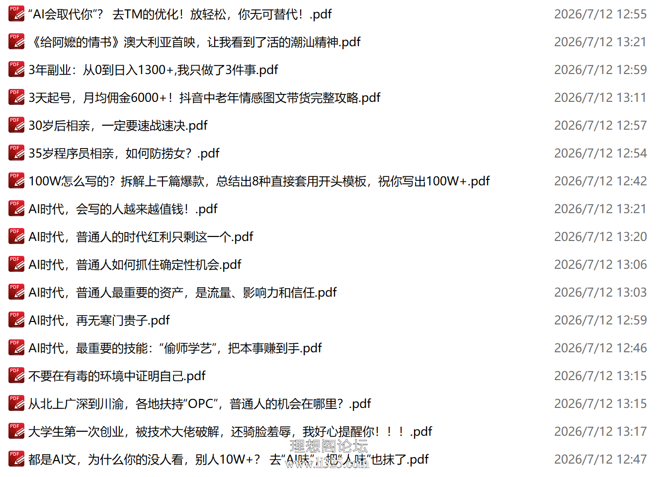 ScreenShot_2026-07-12_133143_680.png