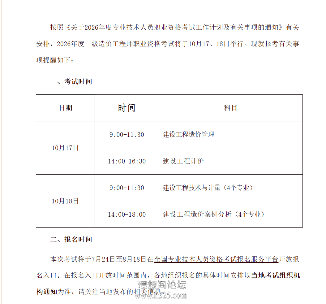 一造.png