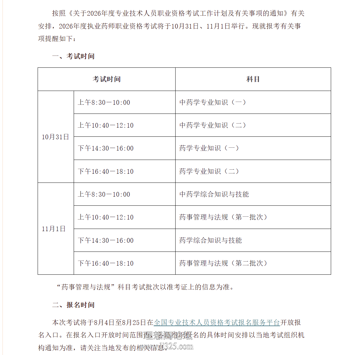 药师.png
