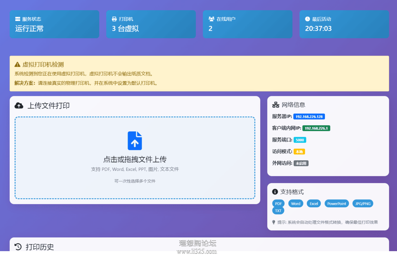 ScreenShot_2026-07-24_194454_337.png