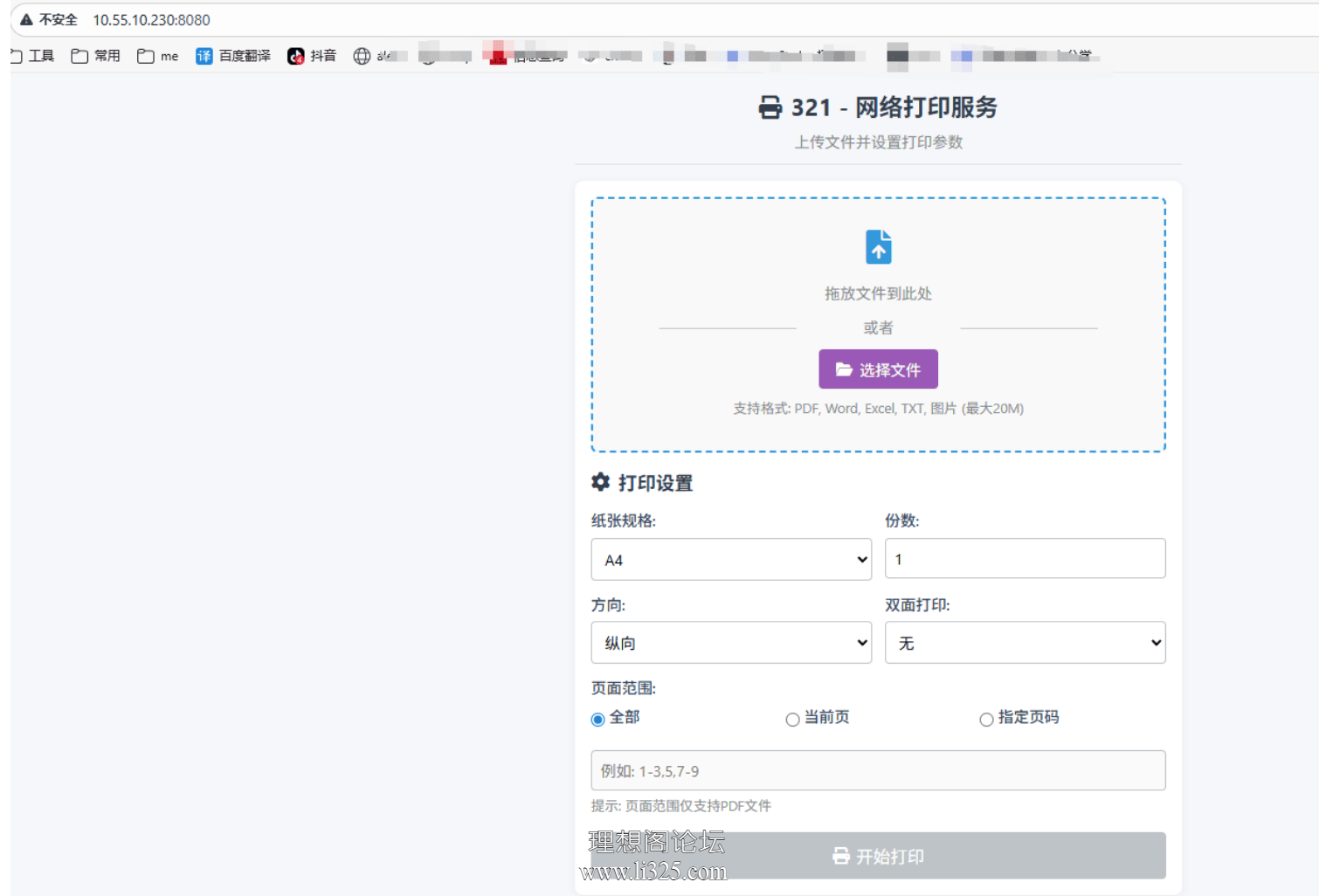 ScreenShot_2026-07-24_200930_570.png