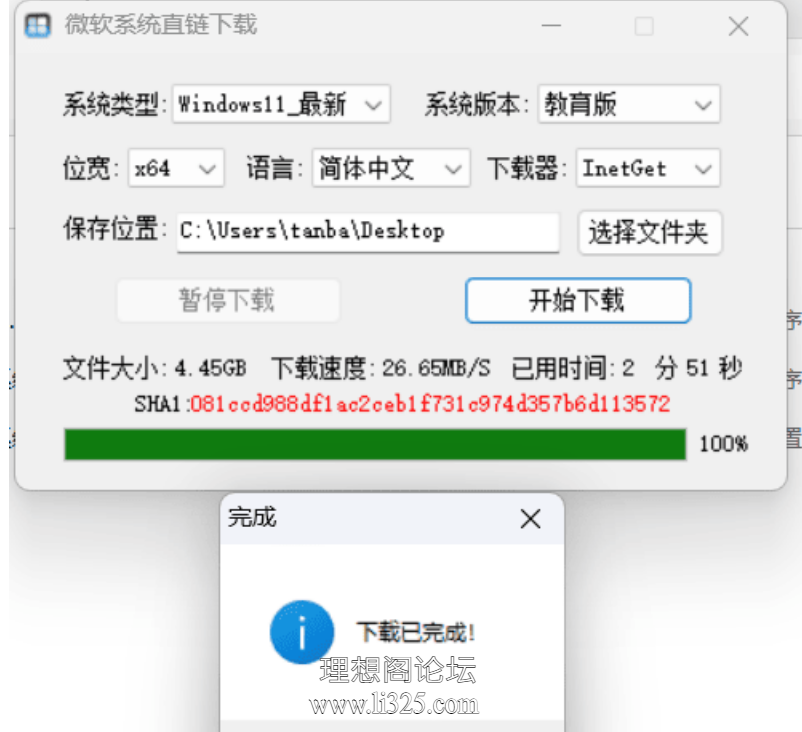 ScreenShot_2026-07-24_201409_855.png