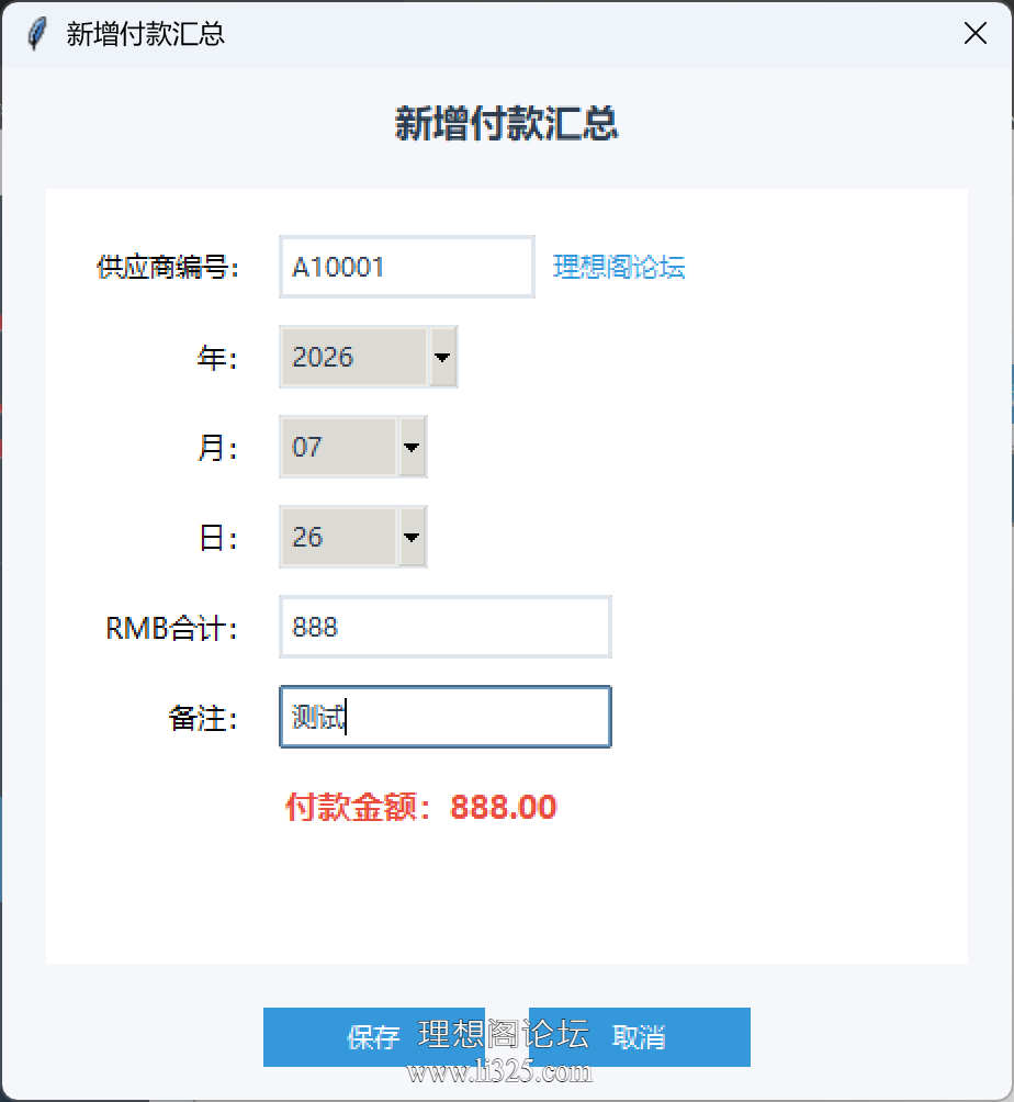 ScreenShot_2026-07-26_170411_694.png
