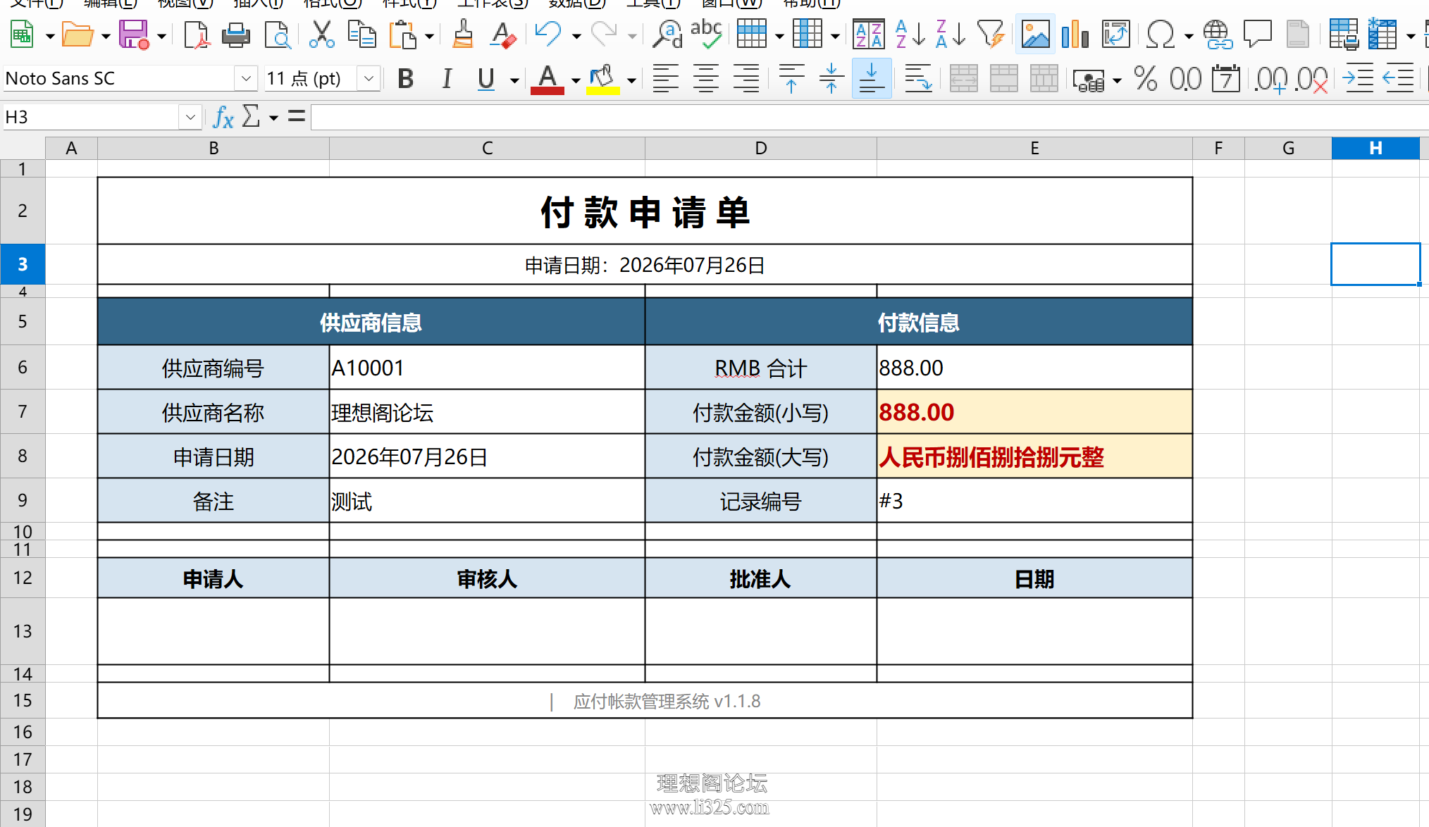 ScreenShot_2026-07-26_170844_116.png