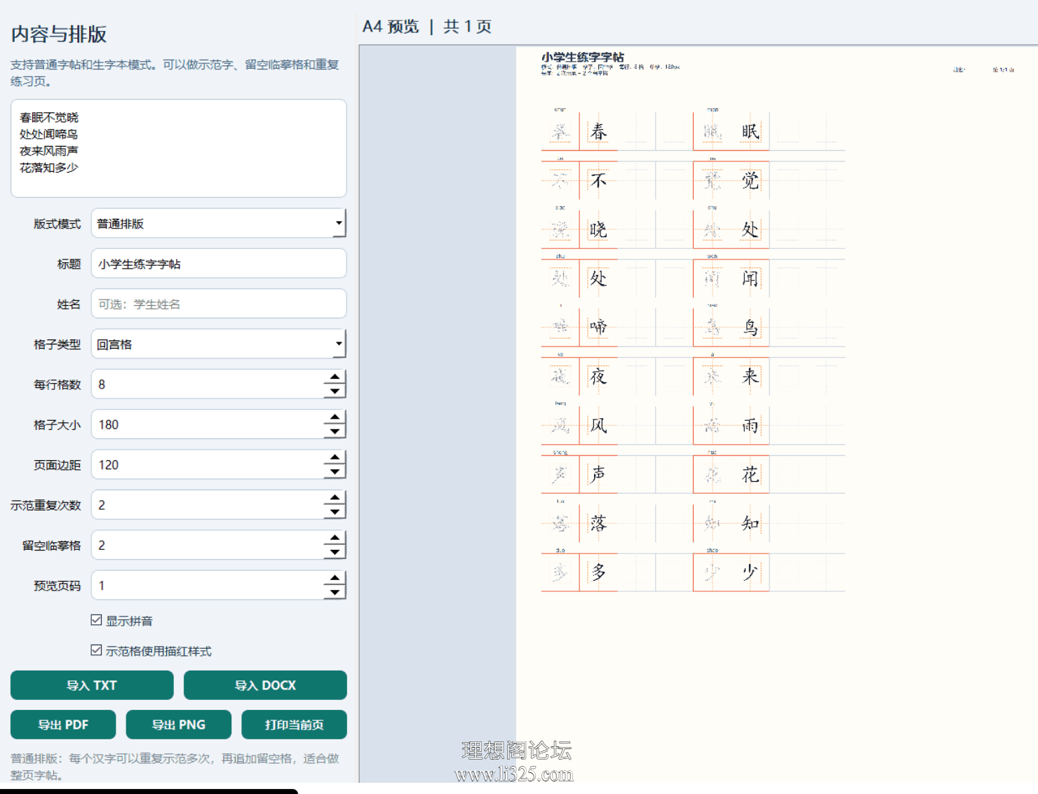ScreenShot_2026-07-26_182818_070.png