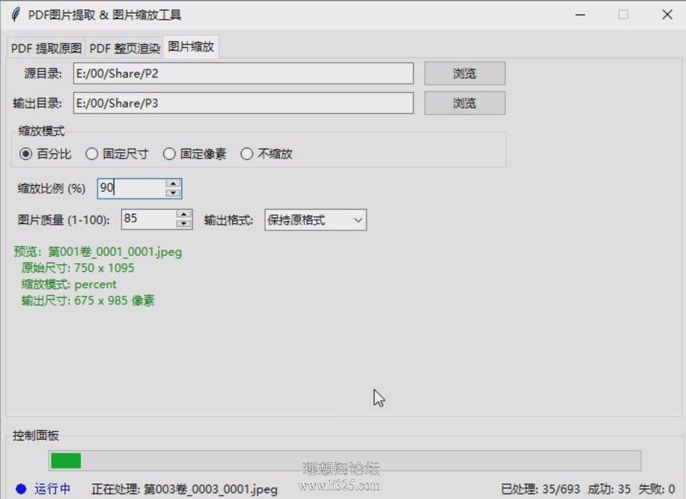 ScreenShot_2026-07-30_200006_912.png