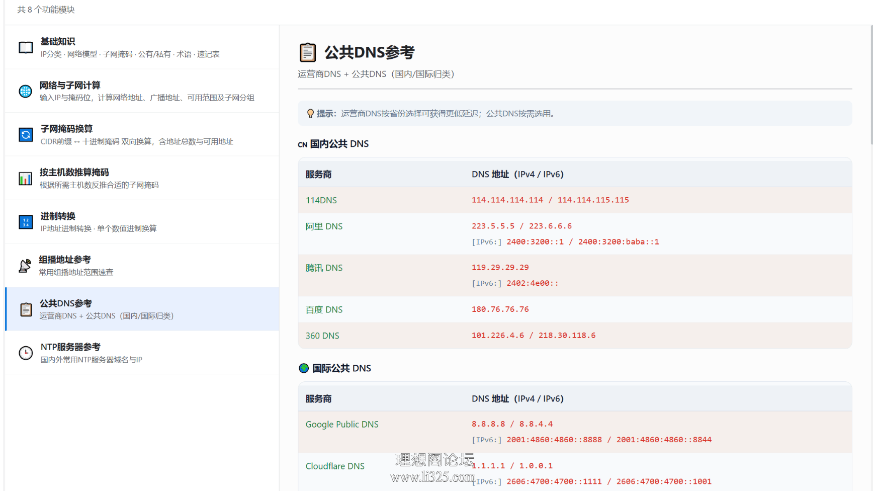 ScreenShot_2026-07-31_183905_206.png