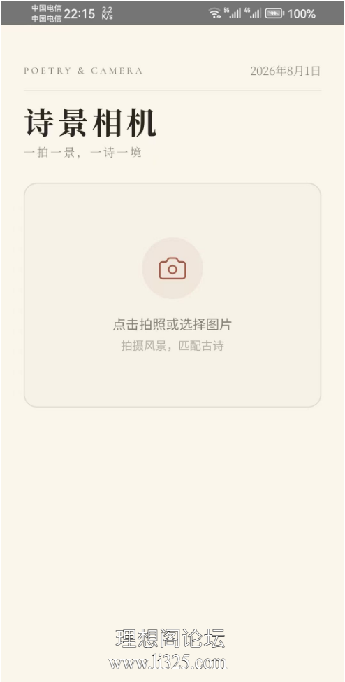 ScreenShot_2026-08-02_132756_014.png
