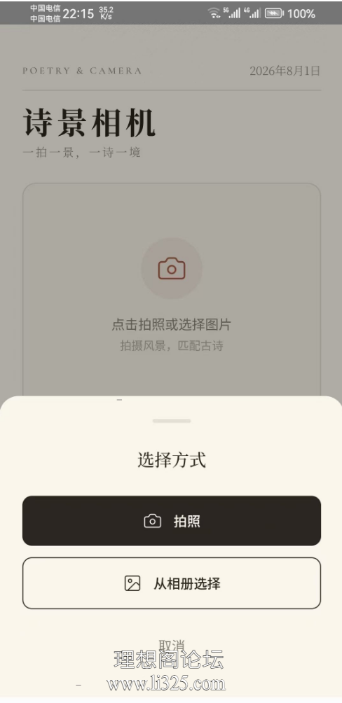 ScreenShot_2026-08-02_132811_041.png