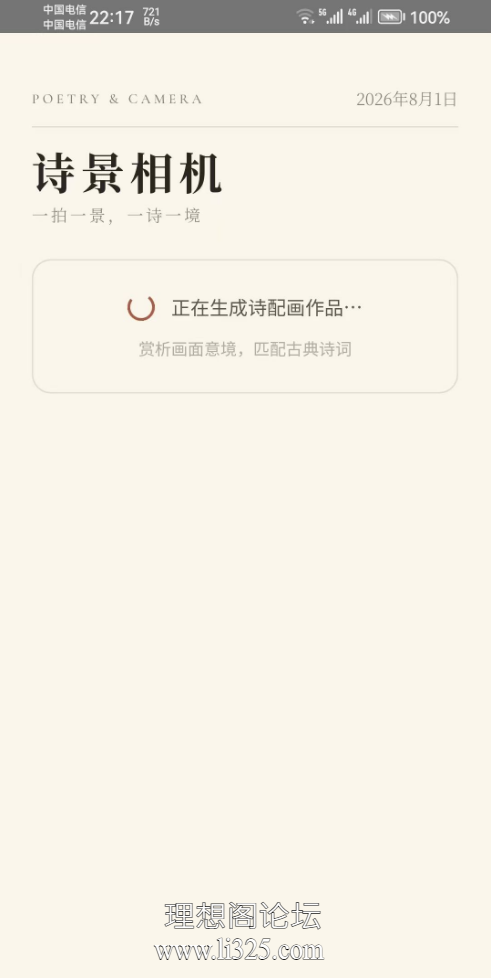 ScreenShot_2026-08-02_132837_356.png