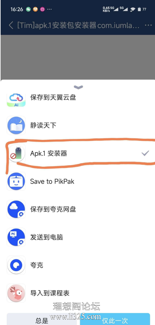 ScreenShot_2026-08-02_202650_322.png