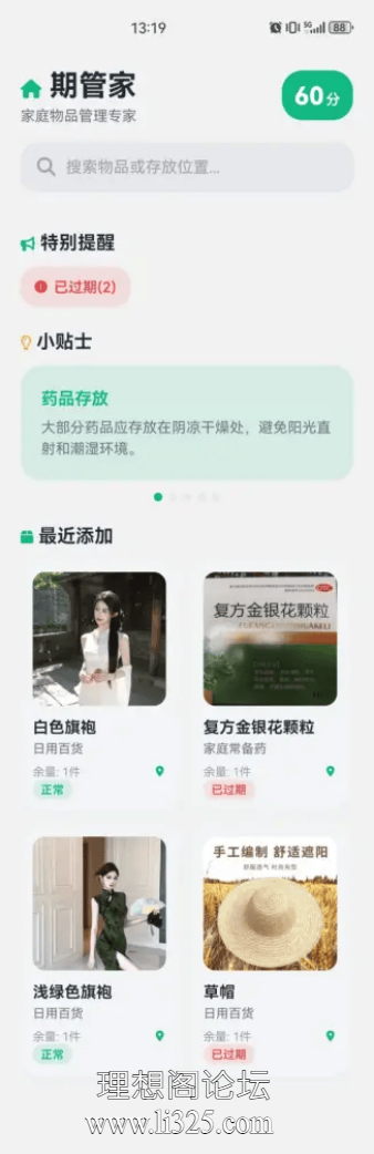 ScreenShot_2026-08-03_112541_220.png