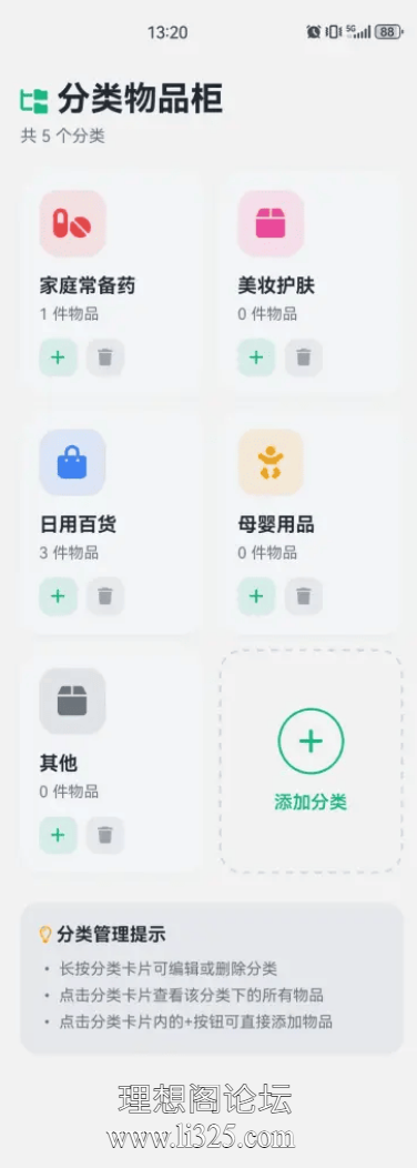ScreenShot_2026-08-03_112555_902.png