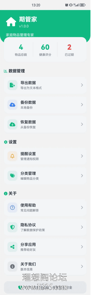ScreenShot_2026-08-03_112610_274.png