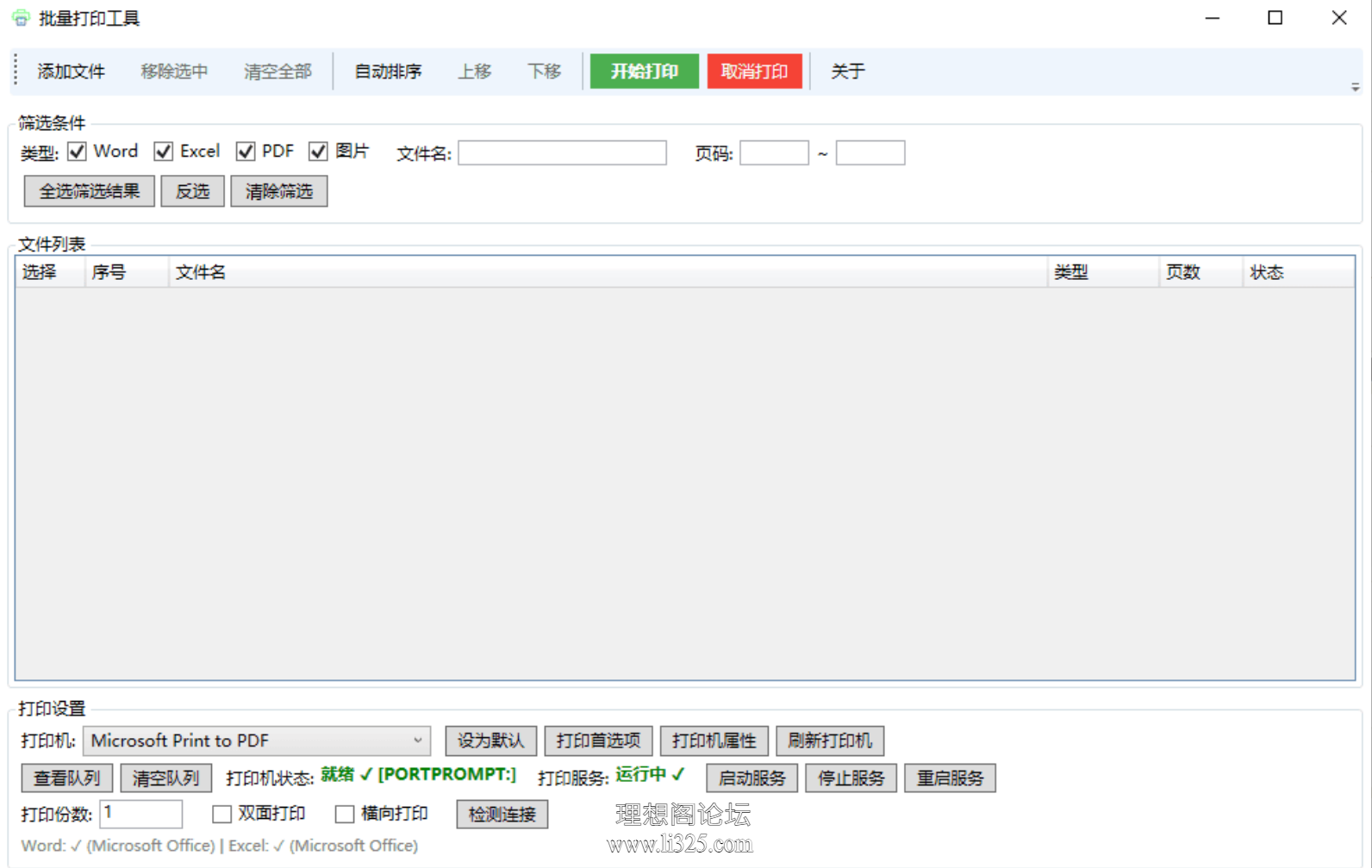 ScreenShot_2026-08-03_113634_111.png