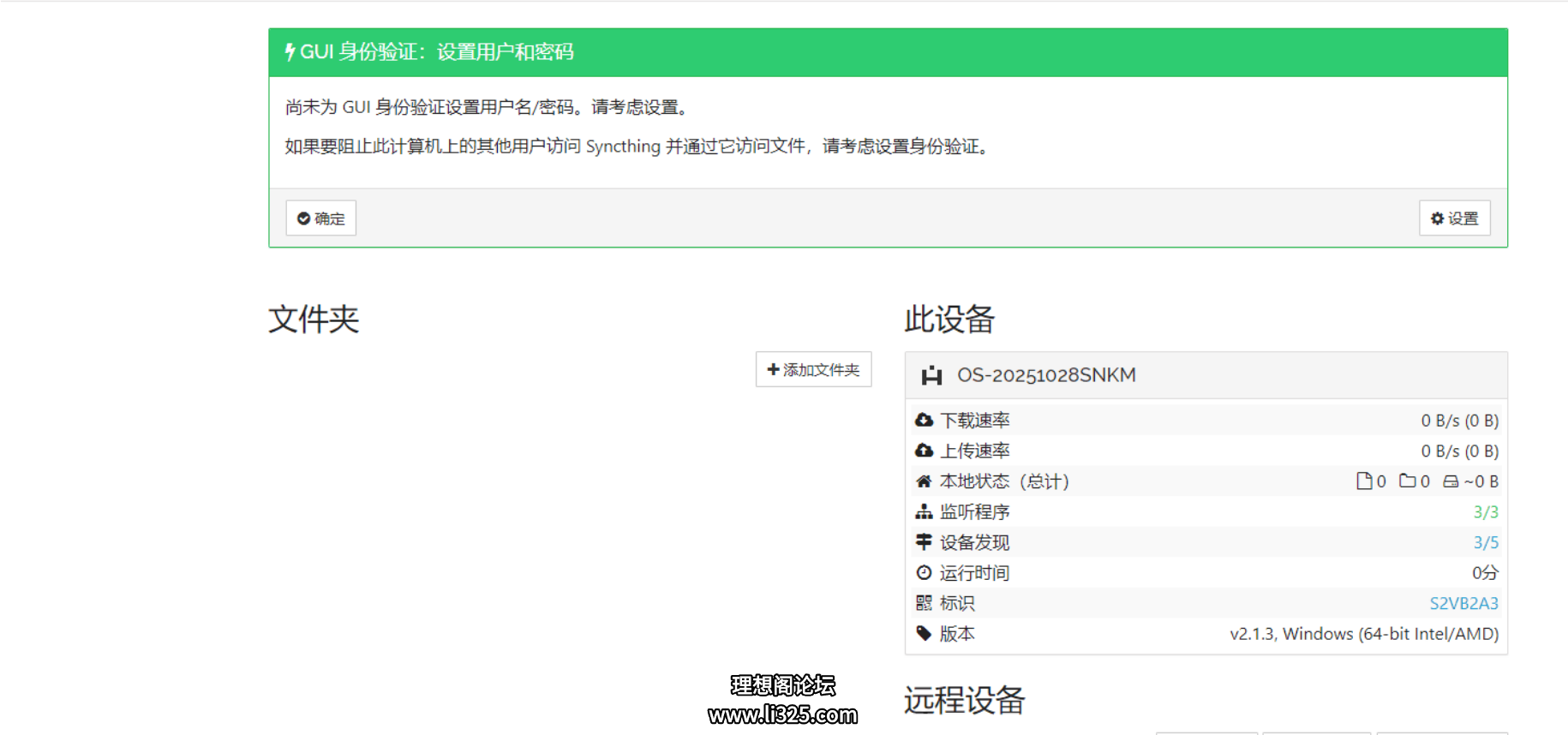 ScreenShot_2026-08-11_122844_608.png