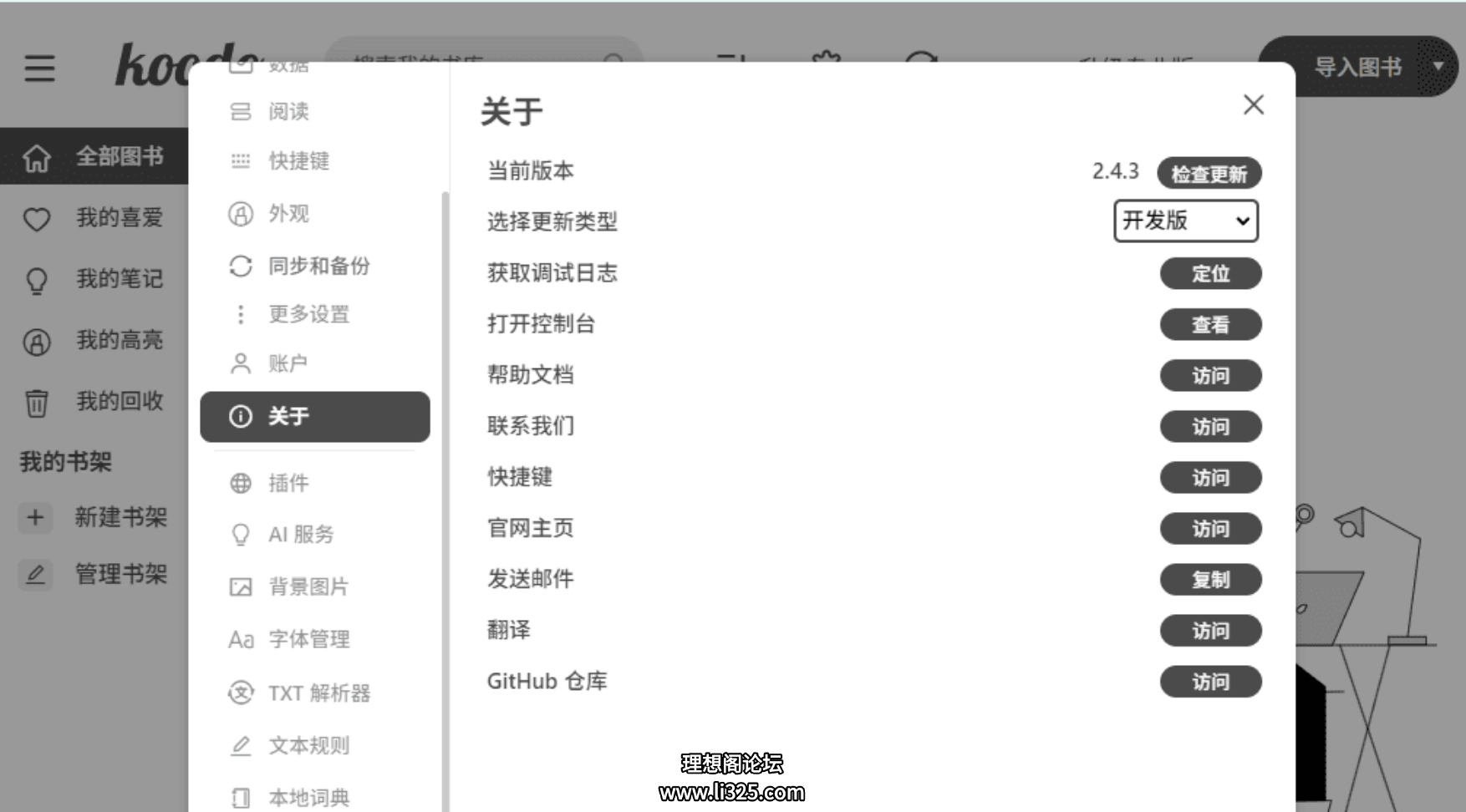 ScreenShot_2026-08-11_123949_740.png