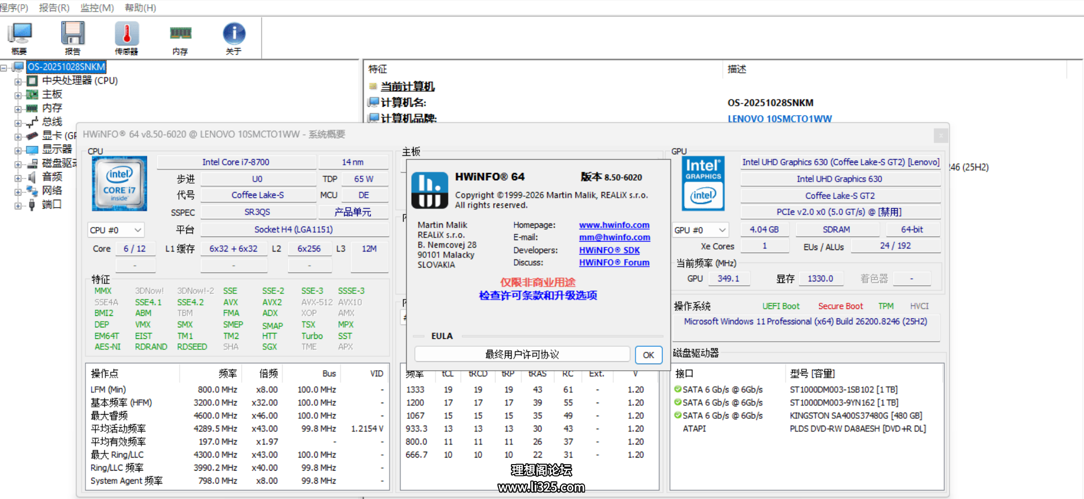 ScreenShot_2026-08-11_124906_421.png