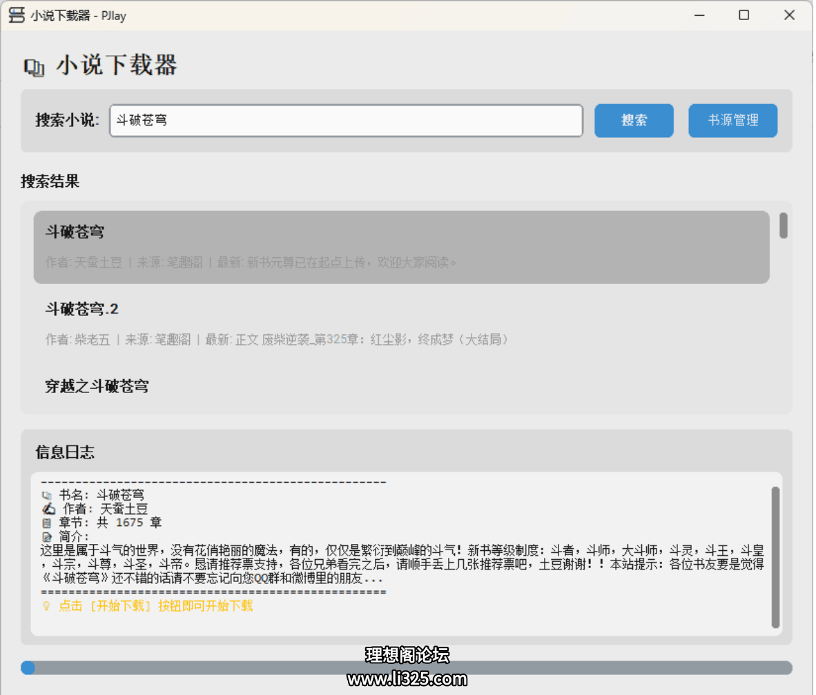ScreenShot_2026-08-16_124458_529.png