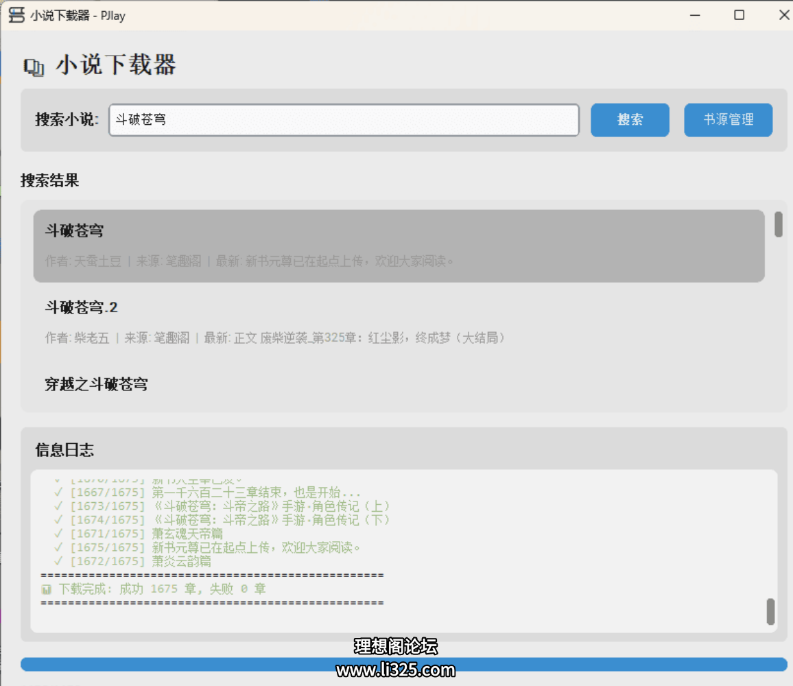 ScreenShot_2026-08-16_124511_985.png