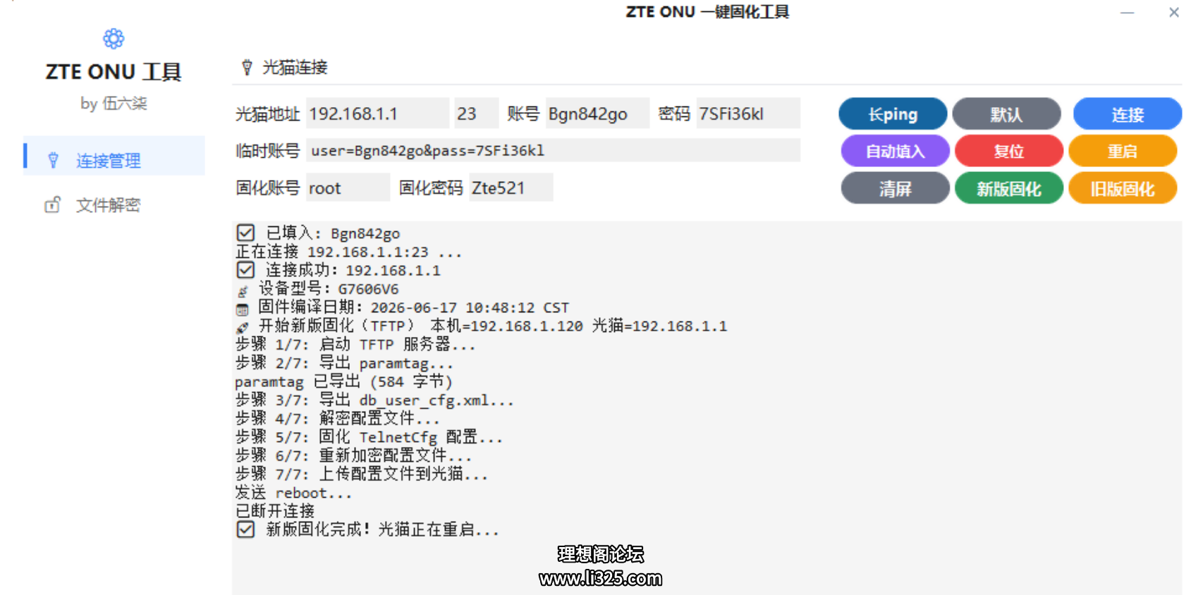 ScreenShot_2026-08-31_203424_507.png