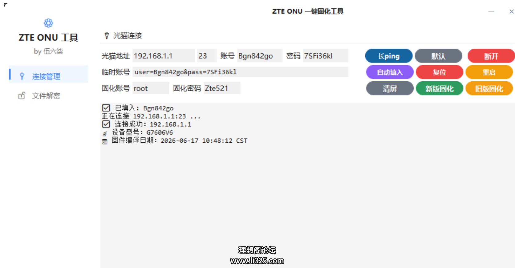 ScreenShot_2026-08-31_203435_212.png